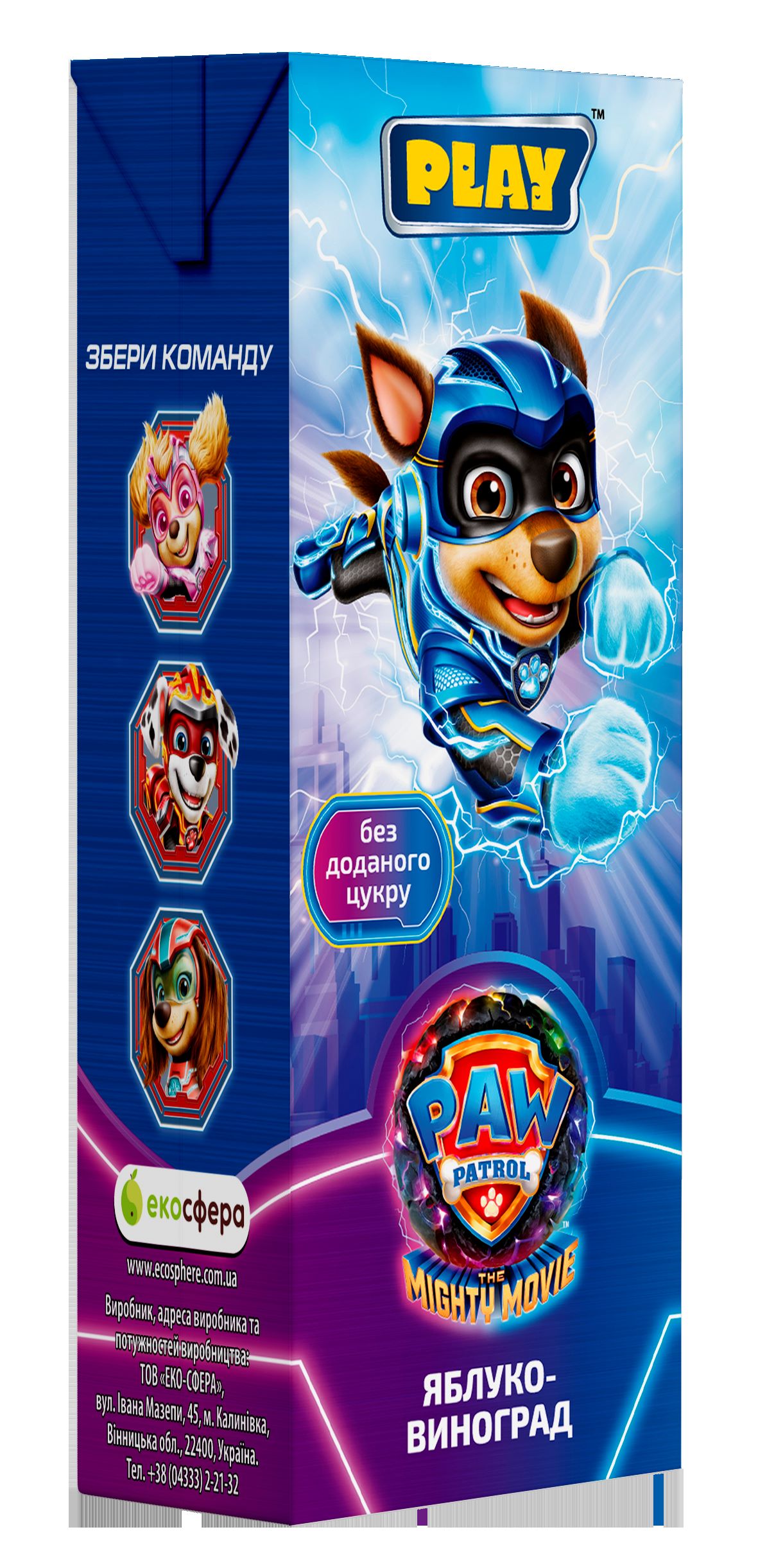 Сік яблучно-виноградний відновлений, освітлений ТМ "PLAY", 0,2л